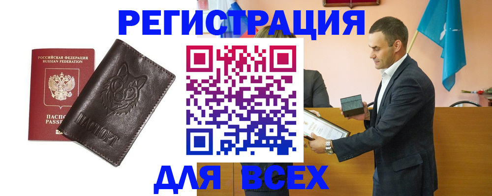 купить прописку в Сарове