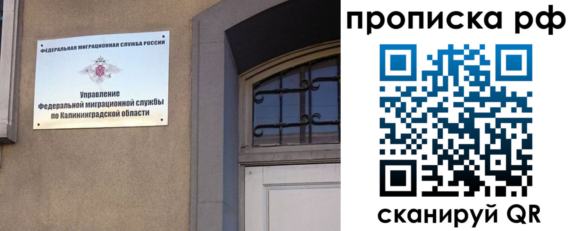 временная регистрация гарантия в Сарове