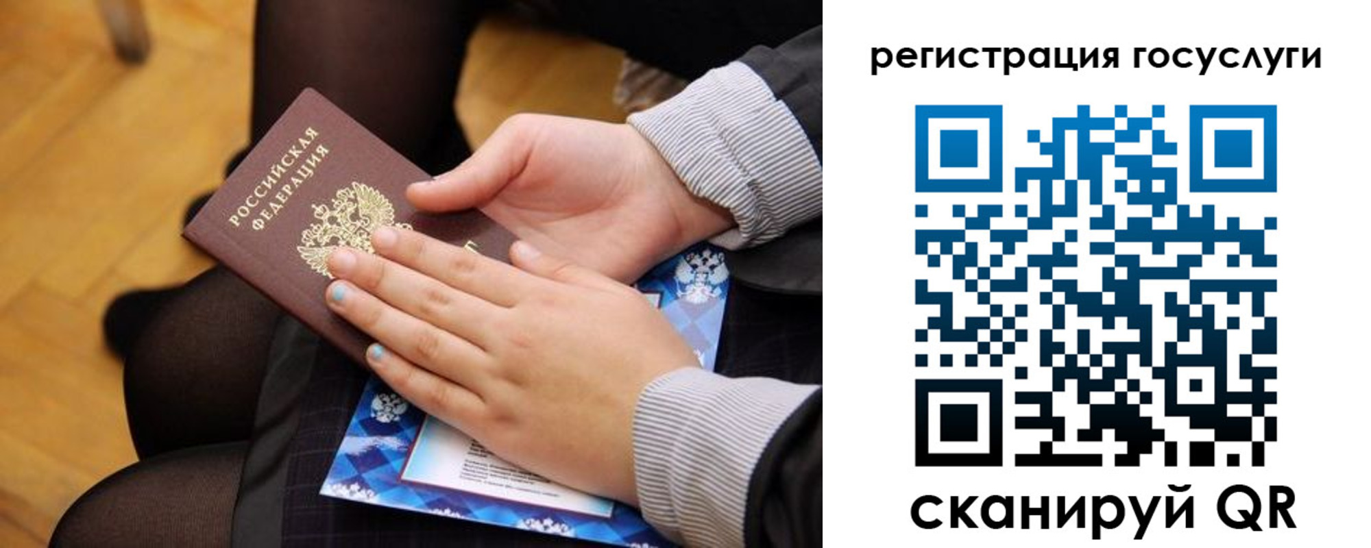 временная регистрация недорого в Сарове