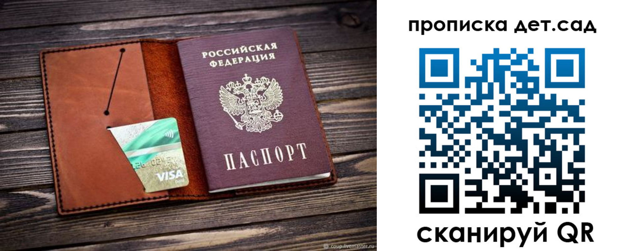временная регистрация собственник в Сарове