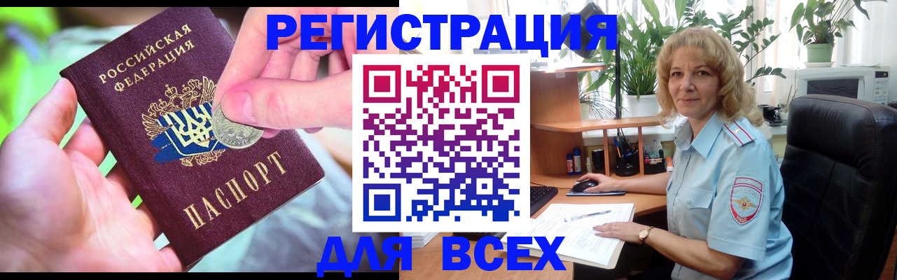 временная регистрация надежно в Сарове