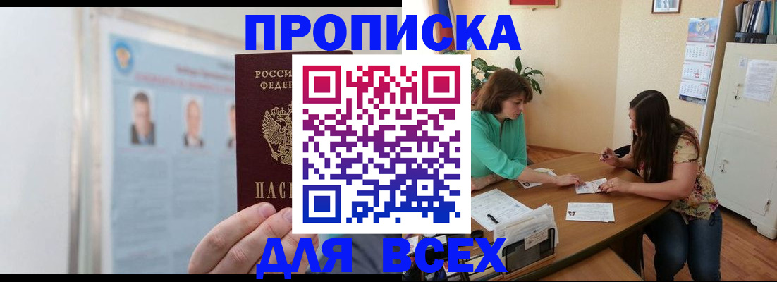 временная регистрация для всех в Сарове