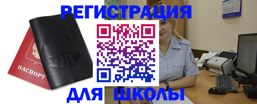 прописка штамп в Сарове