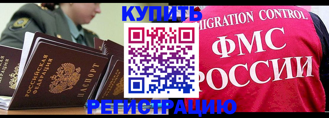 прописка гарантия в Сарове